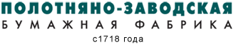 ОАО УК Полотняно-заводская бумажная фабрика